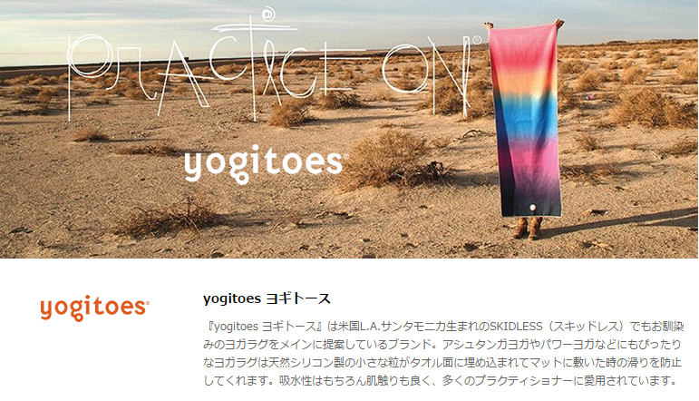 FireShot Capture 3 - yogitoes I ヨギトース 東京ヨガウェア2.0 - http___www.tokyo-yogawear.jp_fs_ty20_c_yogitoes
