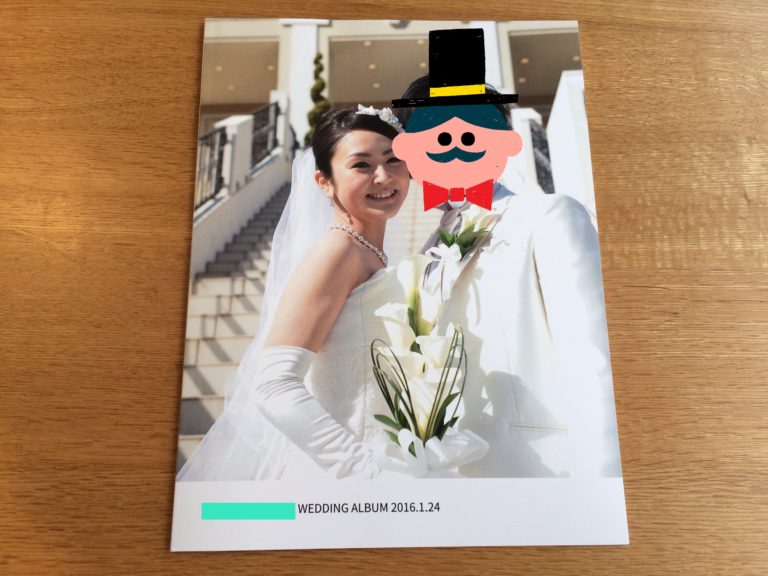 【口コミ】結婚式を終えて両親に『ネットプリントジャパン』でフォトブックを作ってみた
